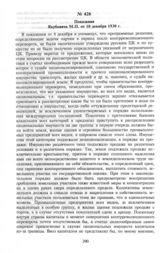 Якубович Михаил Петрович. Показания Якубовича М.П. от 10 декабря 1930 года