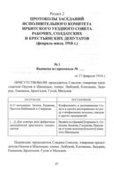 Документы